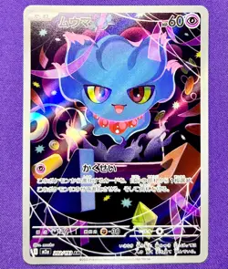 Misdreavus 202/193 | MEGA Dream ex | 2025 Pokemon TCG Card Japanese | NM - Image 1