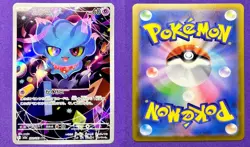 Misdreavus 202/193 | MEGA Dream ex | 2025 Pokemon TCG Card Japanese | NM - Image 3