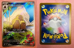 Alolan Dugtrio | 116/106 | Super Electric Breaker | Pokemon Card Japanese | NM - Image 3