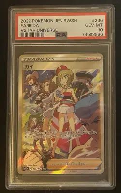 Irida 2022 Pokemon s12a Alt Art Japanese VSTAR Universe 236/172 SAR PSA 10 - Image 1