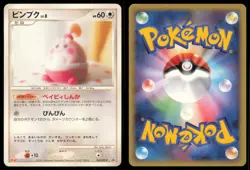 HAPPINY 043/DP-P MEIJI POKEMON JAPANESE NON HOLO PROMO MP - Image 1