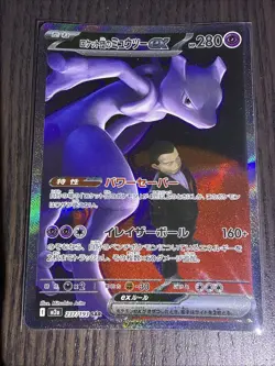 Pokemon TCG Team Rocket’s Mewtwo EX 237/193 NM - Japanese - Pokemon Mega Dream - Image 1