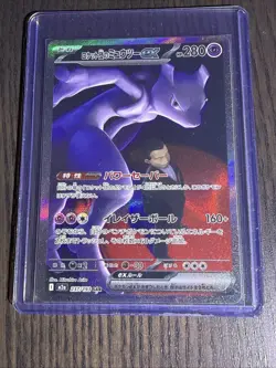 Pokemon TCG Team Rocket’s Mewtwo EX 237/193 NM - Japanese - Pokemon Mega Dream - Image 3