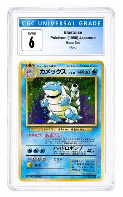 CGC 6 Pokemon 1996 Japanese Base Set Blastoise #9 Holo - Image 1