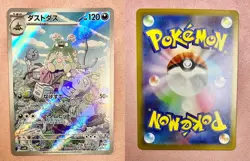 Garbodor | 075/066 | Ancient Roar | 2023 Pokemon Japanese Art Rare | NM - Image 3