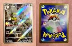 Fraxure | 074/064 | Night Wanderer | 2024 Pokemon Japanese Art Rare | NM - Image 3