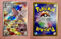 Lycanroc | 107/100 | Battle Partners | 2025 Pokemon Japanese Art Rare | NM - Image 3