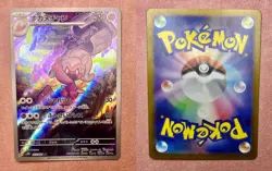 Tinkatuff | 077/071 | Clay Burst | 2023 Pokemon Japanese Art Rare | NM - Image 3