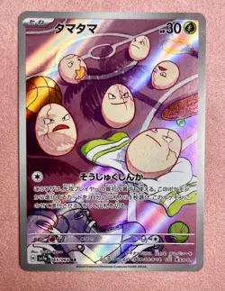 Exeggcute | 065/064 | Paradise Dragona | 2024 Pokemon Japanese Art Rare | NM - Image 1