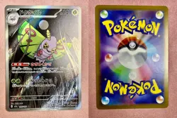 Dustox | 195/193 | MEGA Dream ex | 2025 Pokemon Japanese Art Rare | NM - Image 3