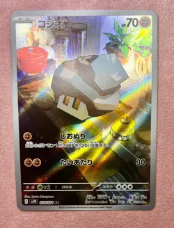 Nacli | 078/071 | Clay Burst | 2023 Pokemon Japanese Art Rare | NM - Image 1