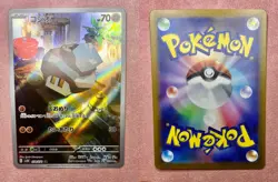 Nacli | 078/071 | Clay Burst | 2023 Pokemon Japanese Art Rare | NM - Image 3