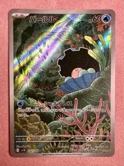 Clamperl | 102/098 | Glory of the Rocket Gang | Pokemon Japanese Art Rare | NM - Image 1