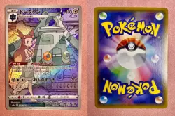 Bronzong | 208/184 | VMAX Climax | 2021 Pokemon Japanese Character Rare | NM - Image 3