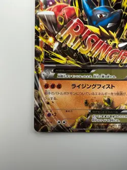 M Lucario EX 053/096 XY3 Rising Fist Japanese Pokemon Card TCG S7 - Image 4