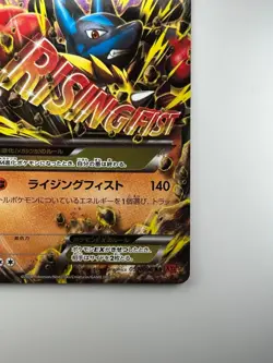 M Lucario EX 053/096 XY3 Rising Fist Japanese Pokemon Card TCG S7 - Image 5