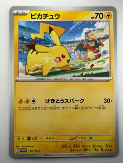 Pikachu 120/SV-P GYM PROMO - Pokemon Card Japanese Scarlet & Violet H752 - Image 1