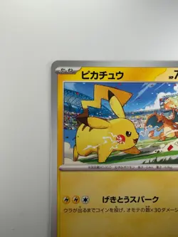 Pikachu 120/SV-P GYM PROMO - Pokemon Card Japanese Scarlet & Violet H752 - Image 2