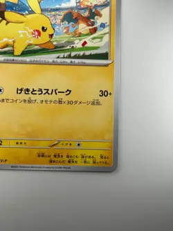 Pikachu 120/SV-P GYM PROMO - Pokemon Card Japanese Scarlet & Violet H752 - Image 5