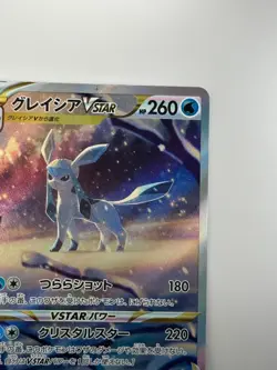 Glaceon VSTAR SAR 217/172 S12a VSTAR Universe - Pokemon Card Japanese K572 - Image 3