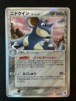 PACK FRESH Nidoqueen Delta Species 060/068 Holo Japanese Pokemon Card NM / NM++ - Image 1
