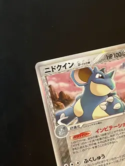 PACK FRESH Nidoqueen Delta Species 060/068 Holo Japanese Pokemon Card NM / NM++ - Image 3