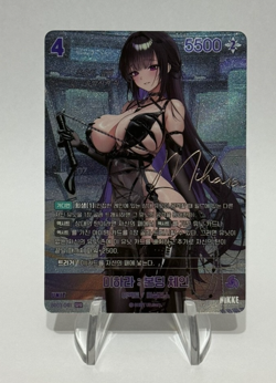 Mihara: Bonding Chain BT03-041 SPR NM Unbreakable Sign card Nivel Arena Korean - Image 3