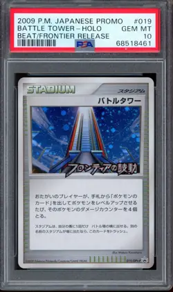 PSA 10 Pokemon 2009 Japanese Beat of the Frontier Promo Battle Tower Holo #019 - Image 1