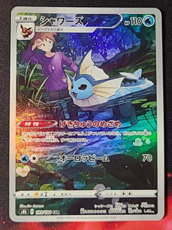 Pokemon Aquali Vaporeon 189/184 CHR s8b Vmax Climax- Japanese Jpn - Image 1