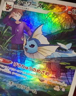 Pokemon Aquali Vaporeon 189/184 CHR s8b Vmax Climax- Japanese Jpn - Image 3