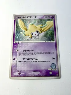 Forina's Jirachi 004/019 Holo RARE 2003 Pokemon Japanese Movie Promo Vs Pack NM - Image 1