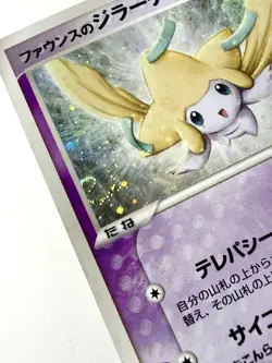 Forina's Jirachi 004/019 Holo RARE 2003 Pokemon Japanese Movie Promo Vs Pack NM - Image 2