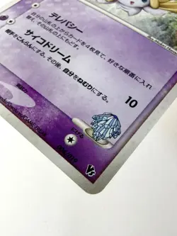 Forina's Jirachi 004/019 Holo RARE 2003 Pokemon Japanese Movie Promo Vs Pack NM - Image 3