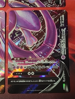 Pokemon Mewtwo V Union 005-006-007-008/013 - Japanese Jpn - Image 3