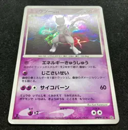 Mewtwo DPBP#181 Holo DP4 Majestic Dawn 2007 Pokemon TCG Japanese - Image 2