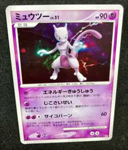 Mewtwo DPBP#181 Holo DP4 Majestic Dawn 2007 Pokemon TCG Japanese - Image 3