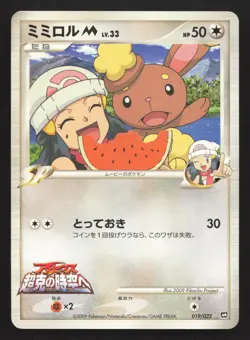Buneary M 019/022 Movie Random Pack LP Japanese Pokemon Card TCG - Image 1