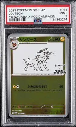 2023 POKEMON JPN SV-P PROMO YU NAGABA X POKEMON CARD GAME CAMPAIGN JOLTEON PSA 9 - Image 1