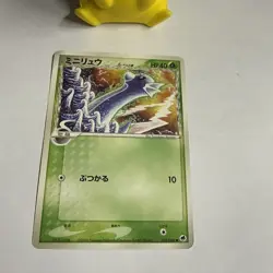 Dratini Delta Pokemon Card Game Japanese No.002/068 Rare Nintendo From Japan F/S - Image 2