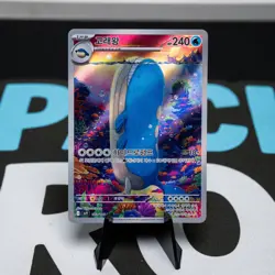 Wailord AR 103/100 Battle Partners SV9 (Korean) Pokemon Near Mint - Image 1