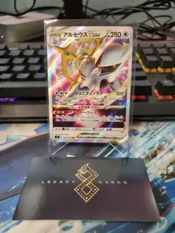 (Japanese) Arceus VSTAR 084/100 RRR - s9 Star Birth - Pokemon TCG (NM) - Image 1