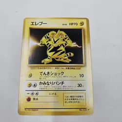Electabuzz (JP) - Base Set 1996 Japanese Pokemon Card - Rare - NM - Image 1