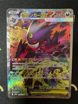 MEGA Gengar ex SAR 240/193 MEGA Dream ex M2a Pokemon Card Japanese 2025 NM FS- - Image 1