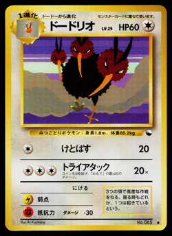 DODRIO NO.085 VENDING SERIES POKEMON TCG - Image 1