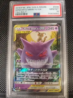 2018 POKEMON JAPANESE SUN & MOON TAG BOLT #038 GENGAR & MIMIKYU GX PSA 10 - Image 1