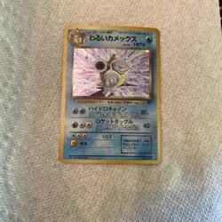 Pokemon Dark Blastoise Rocket Gang Japanese No. 009 Holo (NM) - Image 1
