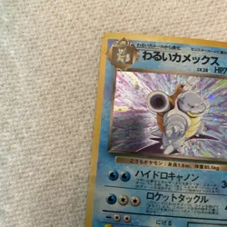 Pokemon Dark Blastoise Rocket Gang Japanese No. 009 Holo (NM) - Image 2