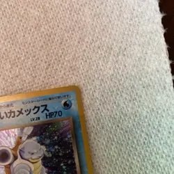 Pokemon Dark Blastoise Rocket Gang Japanese No. 009 Holo (NM) - Image 3