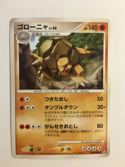 Pokemon Card / Carte Golem Rare 048/090 Pt4( Advent of Arceus ) - Image 1