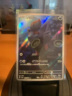 Pokemon TCG Zorua 075/064 ShroudedFable Card Illustration Rare FullArt(Japanese) - Image 1